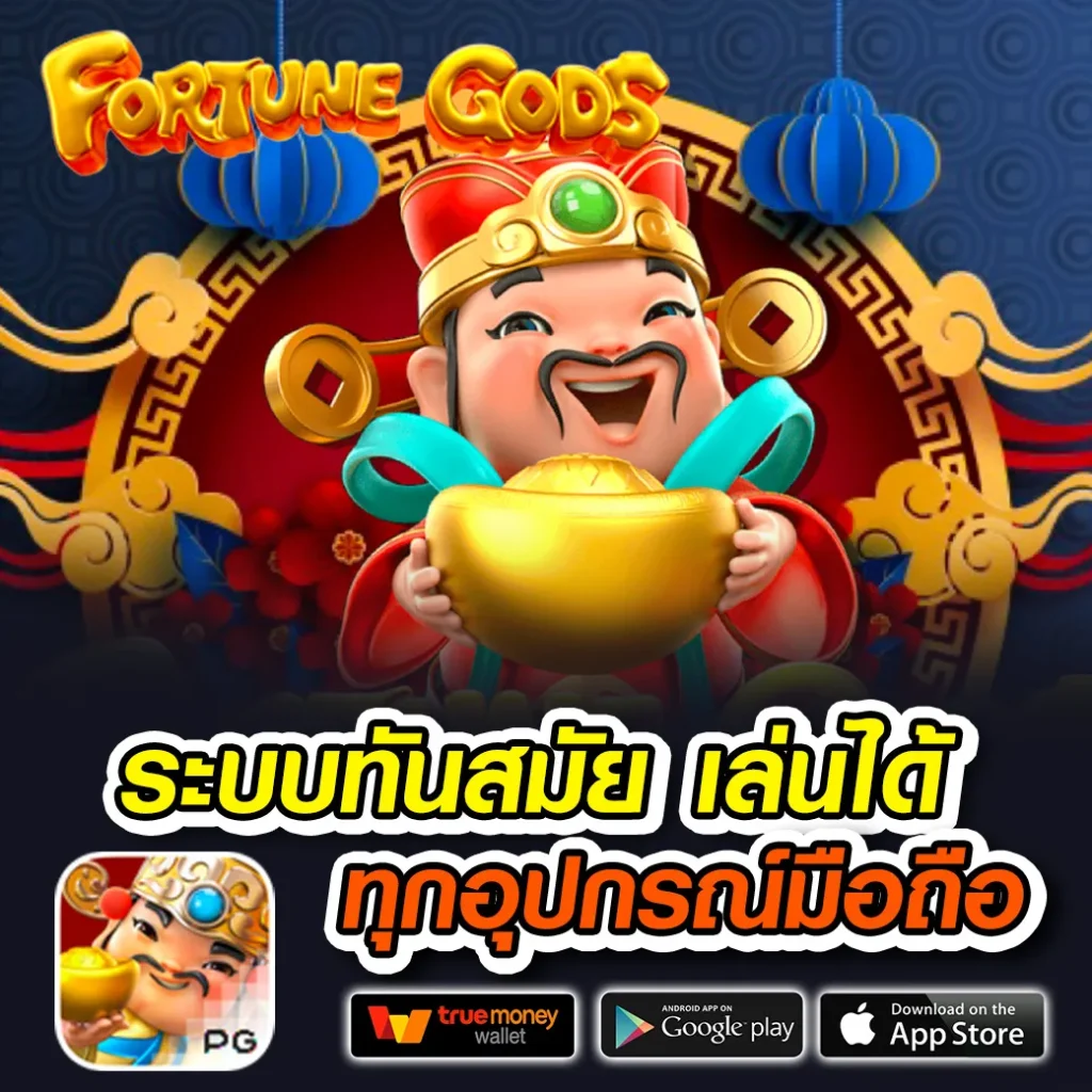 flix 333 เกมสุดฮิต